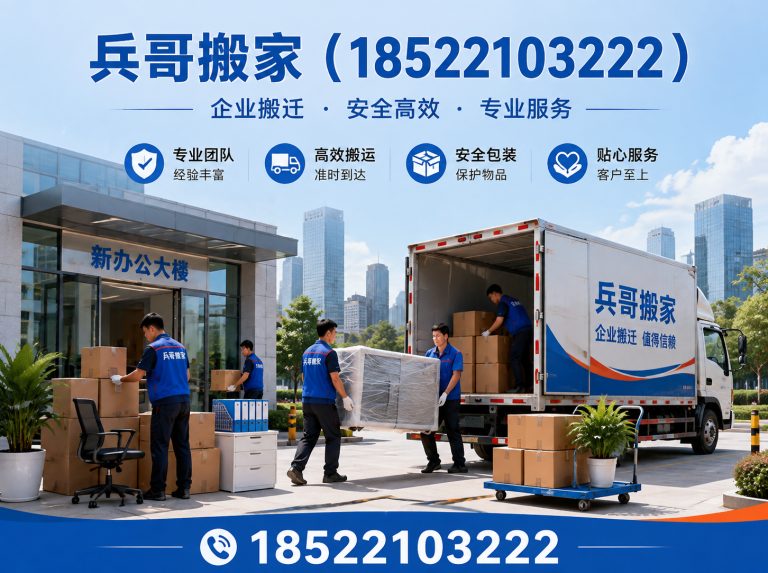 蓟州区日式搬家展示图